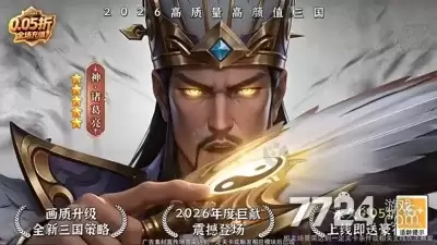 放置三国新春版永久兑换码合集—礼包码官方福利汇总