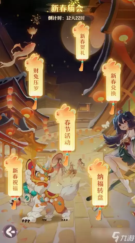 长安幻想 新春庙会活动攻略大全