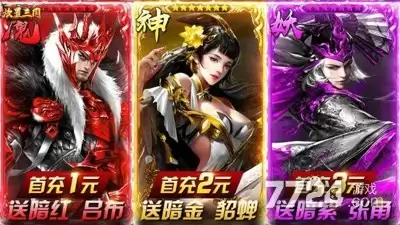 放置三国破解版无限资源版本—放置三国破解版满v下载