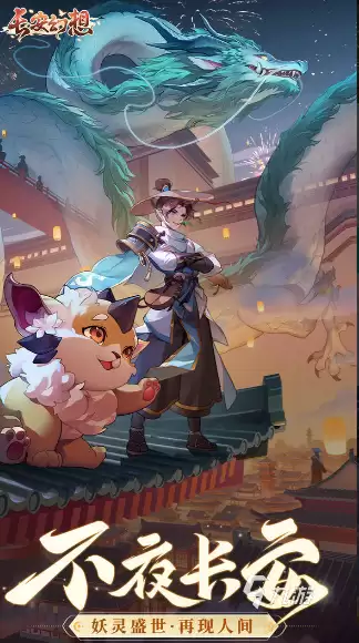 长安幻想弈剑如何 长安幻想弈剑强度解析