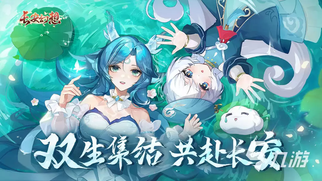 长安幻想何时上线 长安幻想上线时间说明