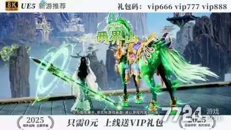 青云诀2026新区开服时间表 什么时候开新区
