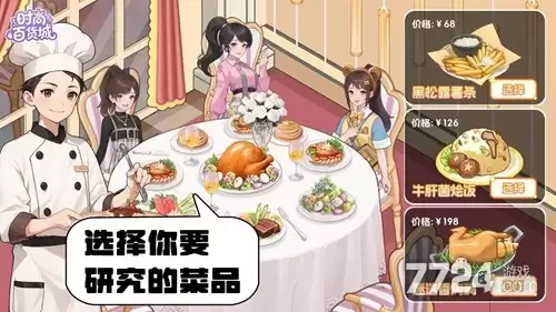 时尚百货城礼包码长期领取：20个兑换码最新汇总