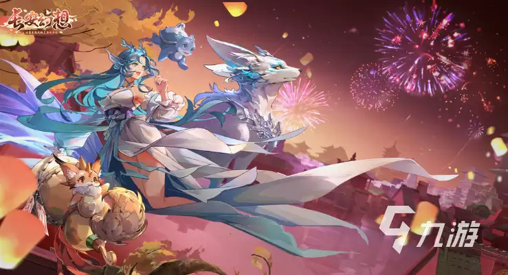 长安幻想测评 长安幻想游玩体验解析