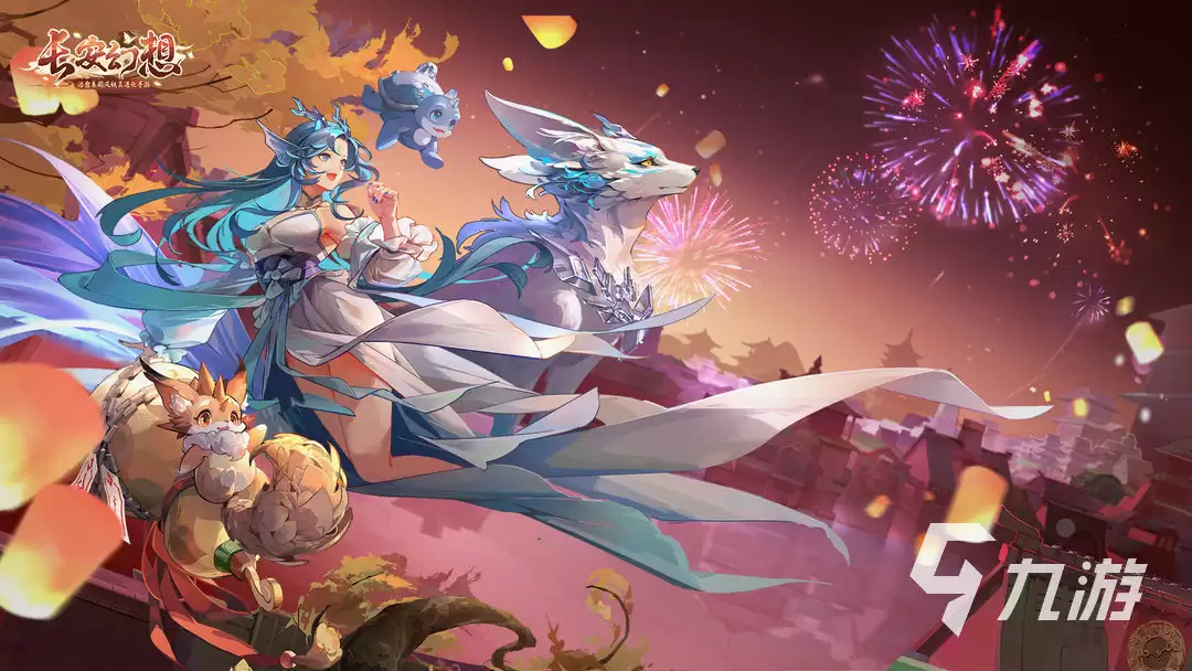 长安幻想玩法是什么 长安幻想妖灵玩法详解