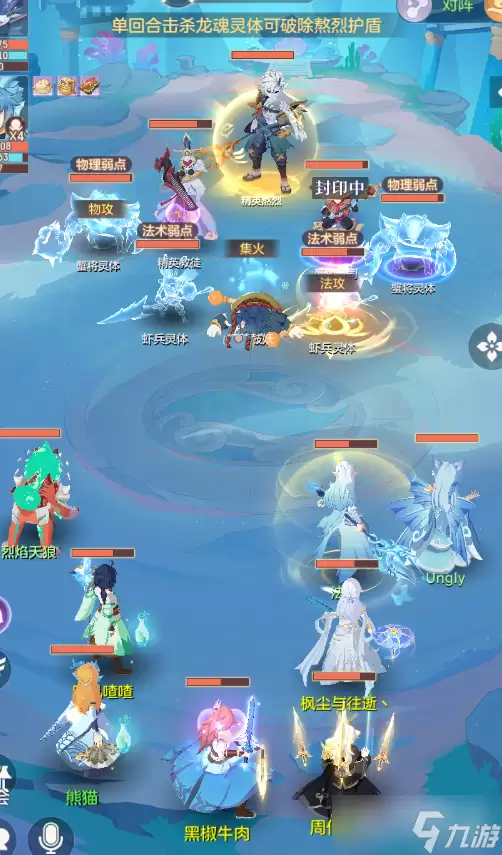 长安幻想精英敖烈海市7层BOSS攻略