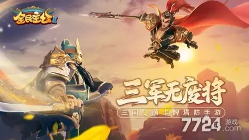 全民主公2最新开服时间表2026-新区开服时间