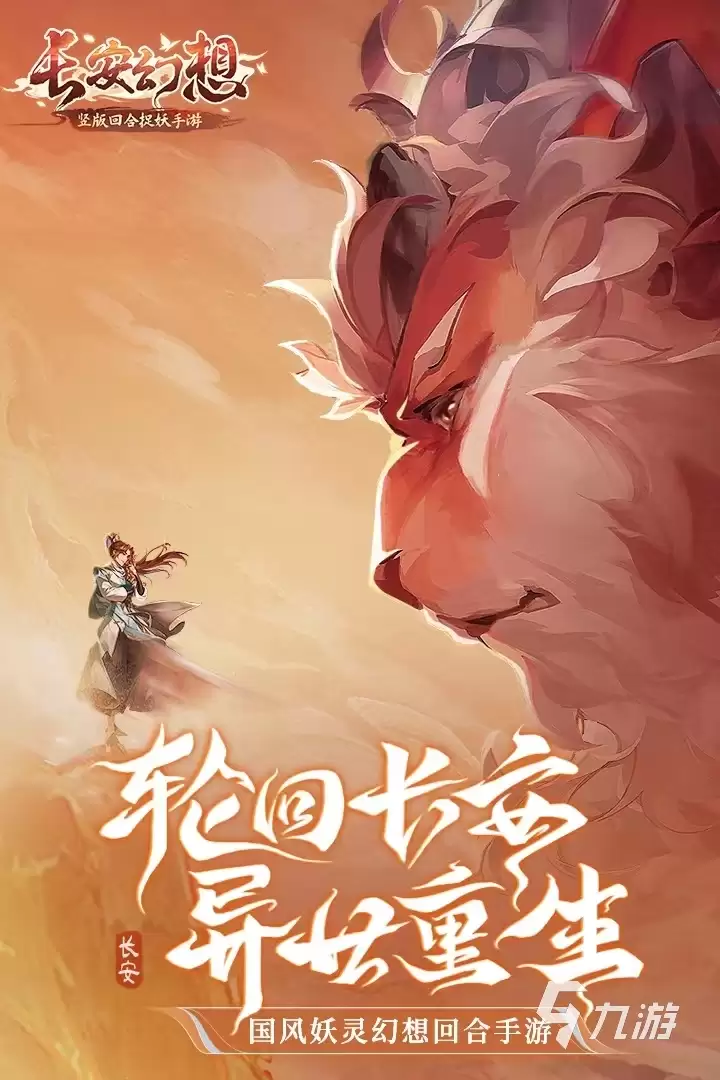 长安幻想手游兑换码在哪里找 兑换码获取途径及使用介绍