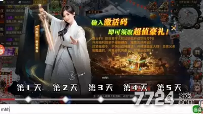 龙魂天下兑换码通用—全部礼包码最新版