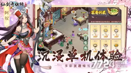 仙剑奇侠传新的开始神降1-3过关方法 神降1-3攻略打法