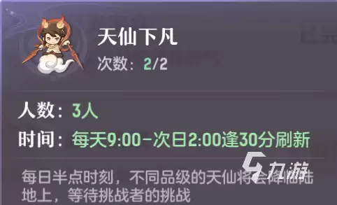 长安幻想三品天仙攻略 三品天仙过关攻略分享