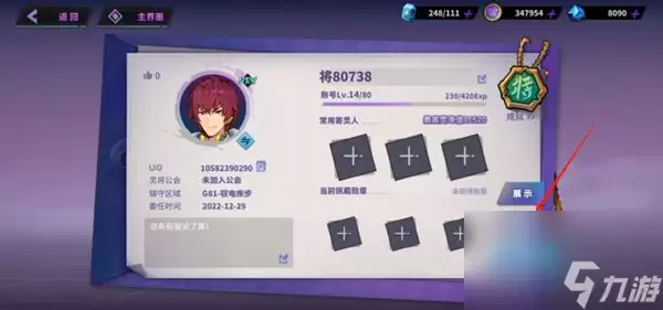 镇魂街天生为王兑换码合集