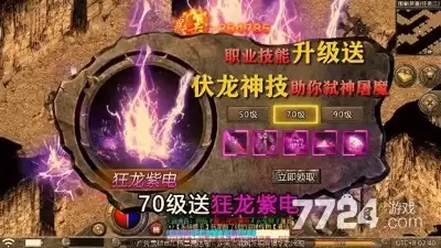 幻影龙城最新兑换码—免费礼包码大全