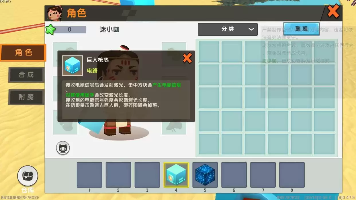 迷你世界巨人核心有啥用-2026版
