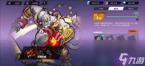 镇魂街天生为王灵技如何强化 游戏玩法攻略