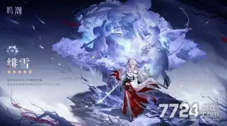 鸣潮3.3版本抽卡规划建议 3.3版本如何抽