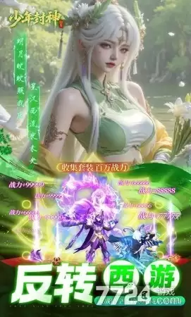 少年封神官方正版下载-官网安装入口最新
