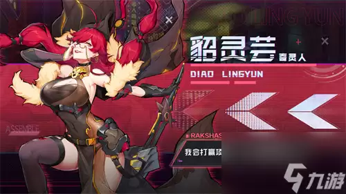 镇魂街天生为王貂灵芸技能怎么搭配