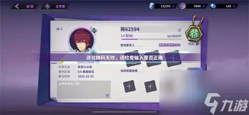 镇魂街天生为王兑换码为何无法使用