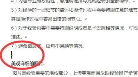 分隔符怎么插入详细教程