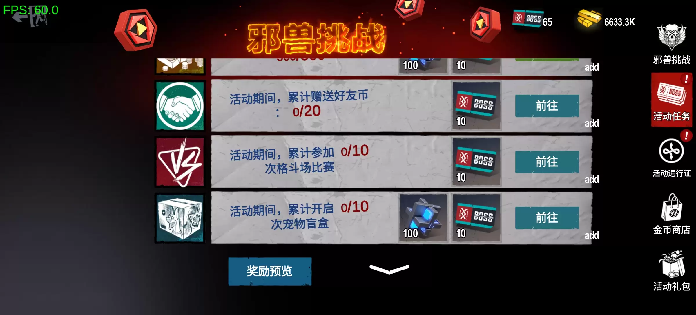 僵尸前线3D自由移动BOSS挑战赛再次开启