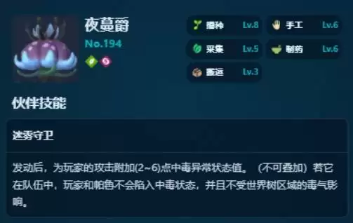 幻兽帕鲁正式版播种帕鲁推荐 各阶段播种帕鲁怎么选