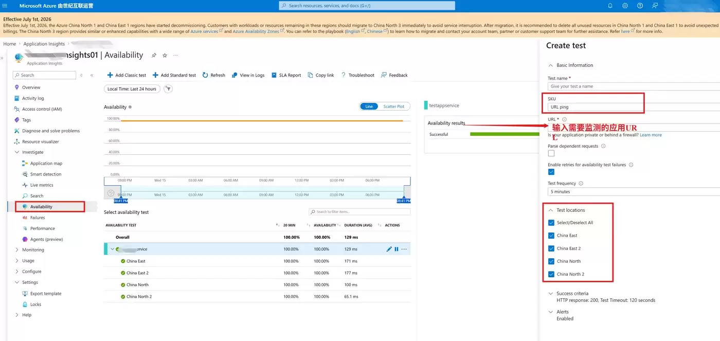 【Azure Application Insights】公网白名单应用怎样使用 Application Insights 可用性测试？