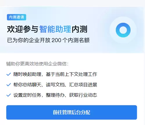 你的AI新同事大圆来咯