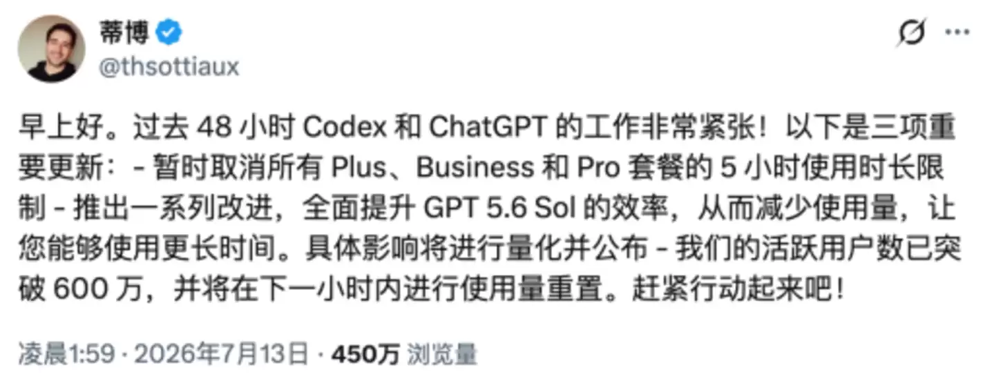每天增长100万用户:Codex总算扬眉吐气了