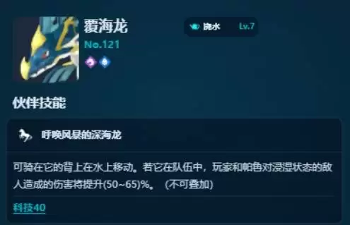 幻兽帕鲁 正式版浇水帕鲁推荐 各阶段浇水帕鲁怎么选