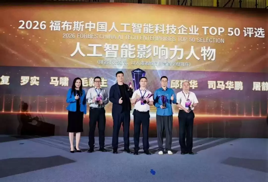 进窄门 走宽路：马啸与未来智能的五年垂直验证