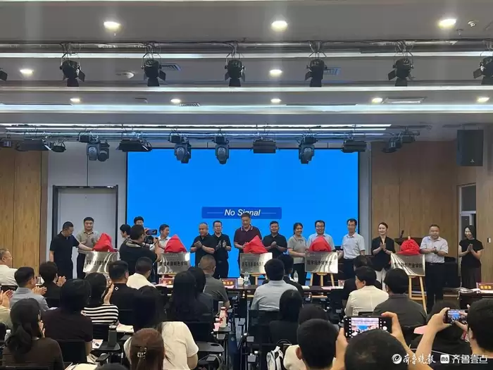 聊城大学东昌学院举办应用型本科高校建设推进会暨高质量发展论坛