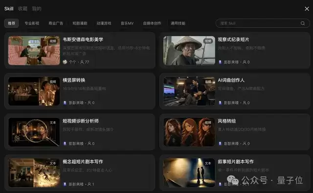 100+Skill导演级专家随叫随到 视频Agent这回终于有了可用级产品