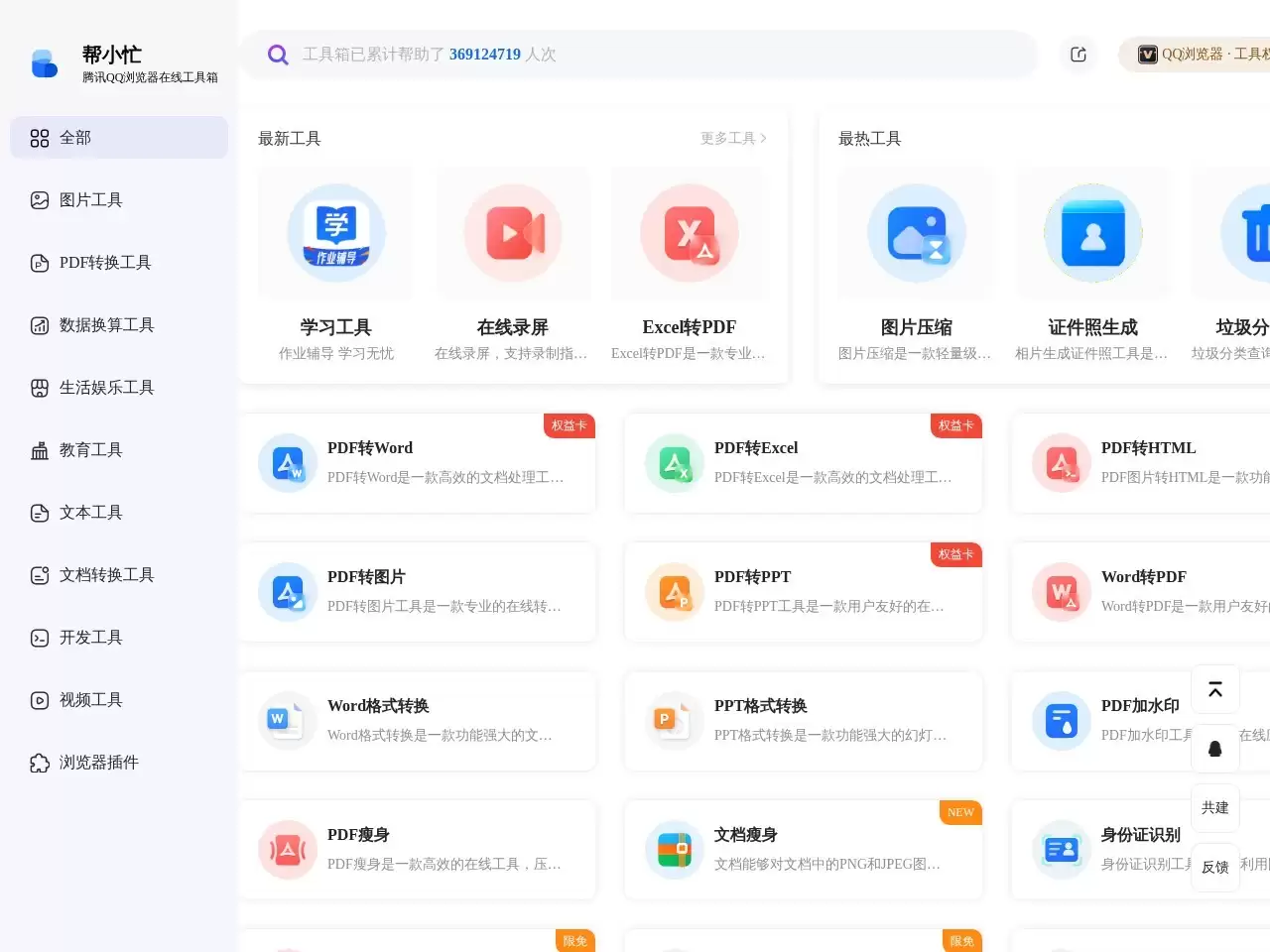二维码美化-二维码美化是一款专门针对二维码进行美化的免费在线工具