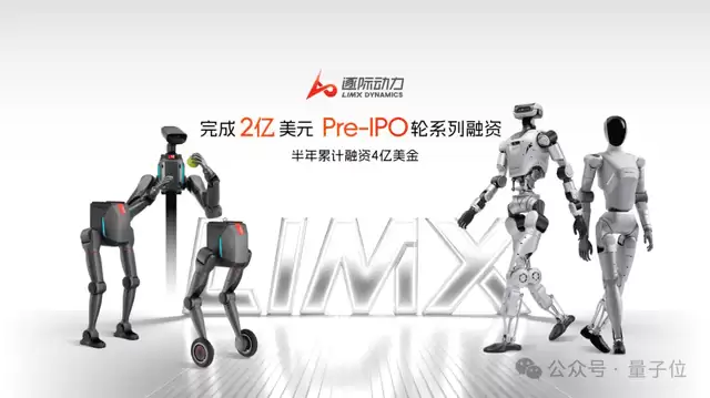 逐际动力再融2亿美元提速港股IPO：张巍：营收对赌不符合具身商业逻辑