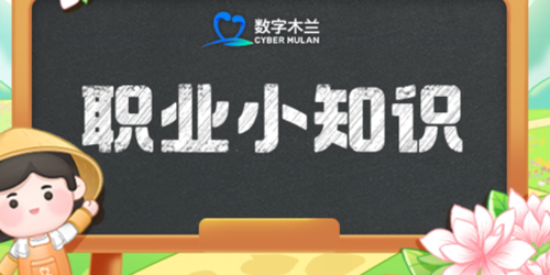 2024支付宝蚂蚁新村6月26日今日答案