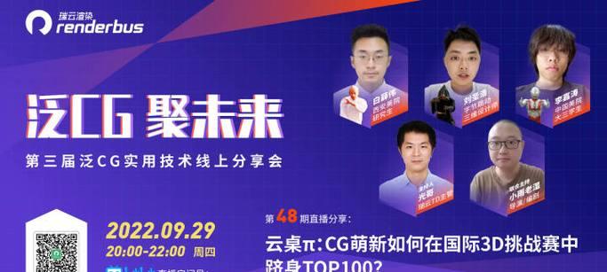 打造云技能挑战赛完美攻略（助你在云技能挑战赛中脱颖而出）-第1张图片-