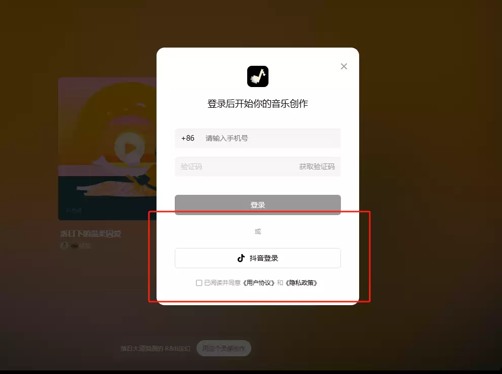 如何用海绵音乐创作一首 AI 流行音乐?