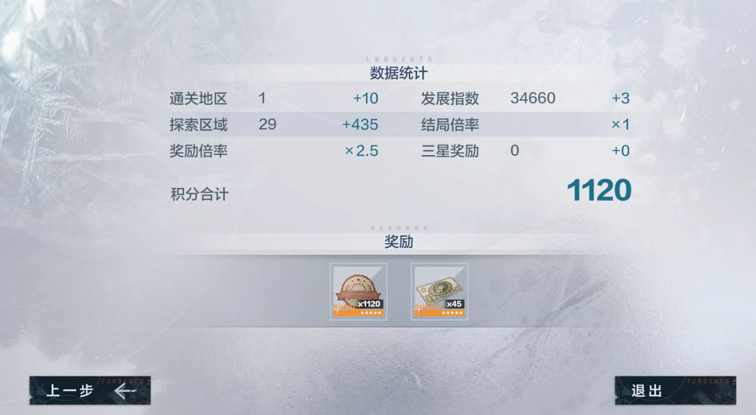 《战双帕弥什》寒境曙光新结局春晨流程