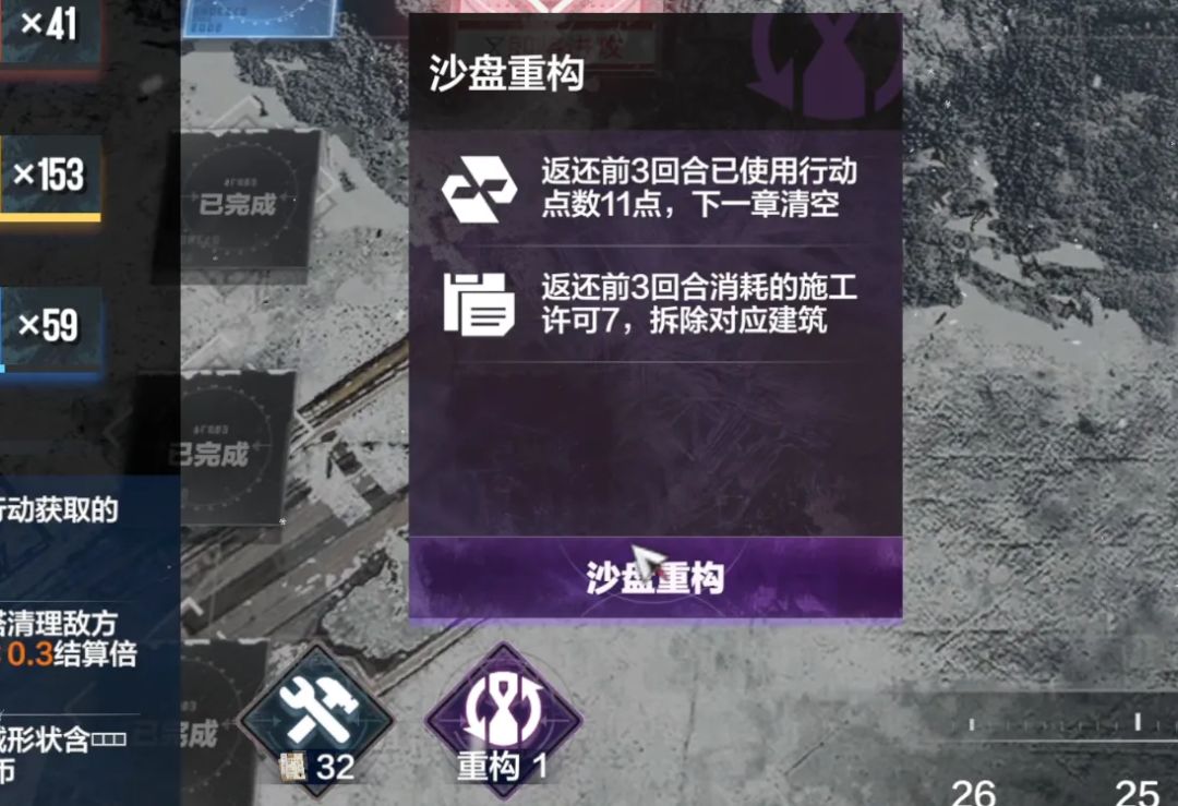 《战双帕弥什》寒境曙光新结局春晨流程