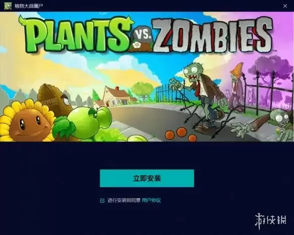 《植物大战僵尸生态版》下载与安装指南