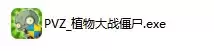 《植物大战僵尸随机模仿者》下载与安装指南