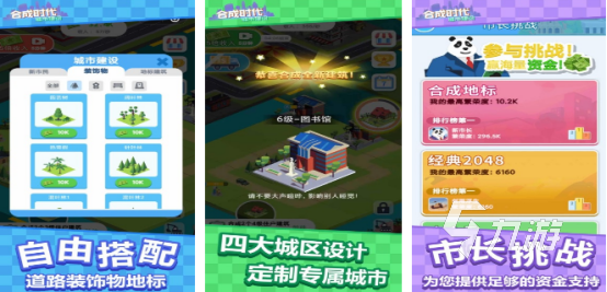 有趣的单机建设城市的游戏有哪些热门的建设城市手游下载大全2026