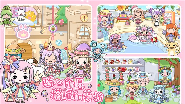 珠宝公主奇妙世界 2