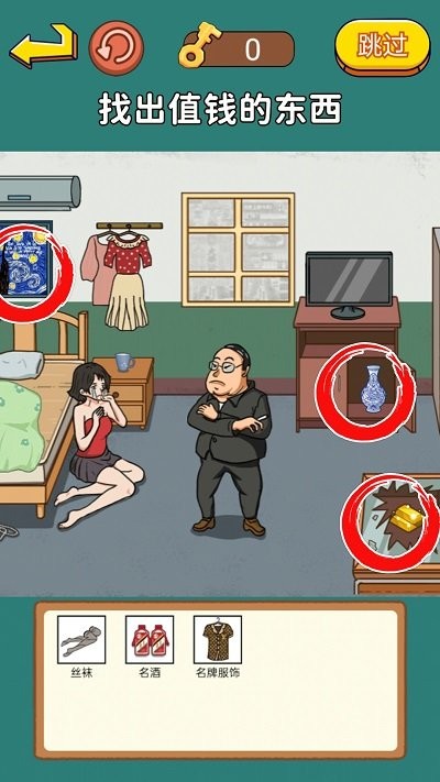 明显穿帮了游戏 1