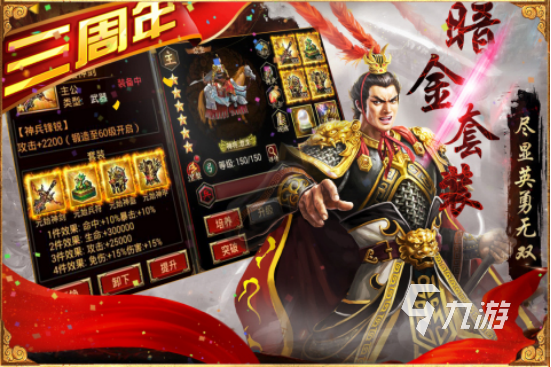 火热的三国招募武将类游戏有什么 好玩的三国招募武将类手游合集