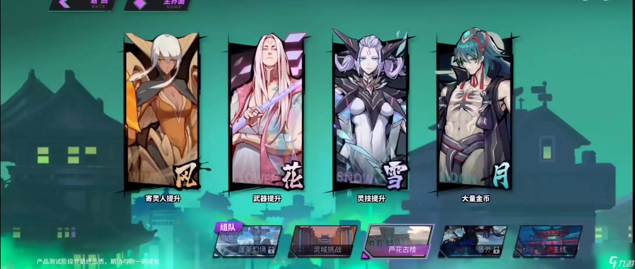 镇魂街天生为王好玩吗镇魂街天生为王游戏介绍