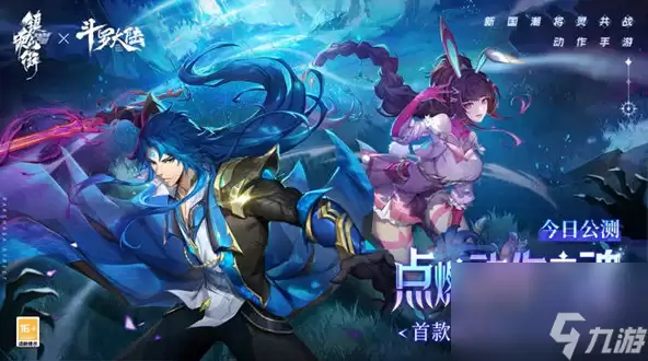 镇魂街天生为王联动斗罗大陆活动有哪些-镇魂街天生为王斗罗大陆联动活动介绍