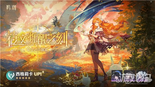 鸣潮3.2版本更新内容-2