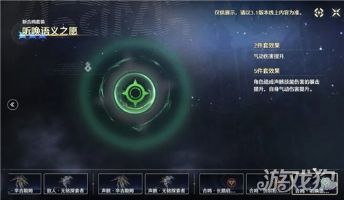 鸣潮西格莉卡声骸推荐-2